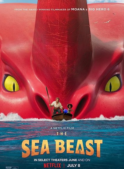 انیمیشن The Sea Beast 2022