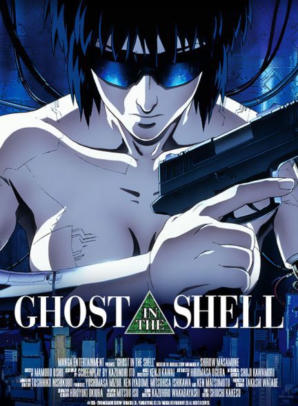 فیلم Ghost in the Shell 1995